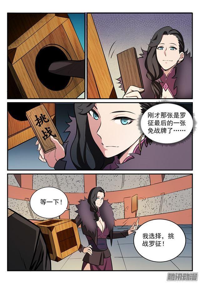 第184话 同仇敌忾15