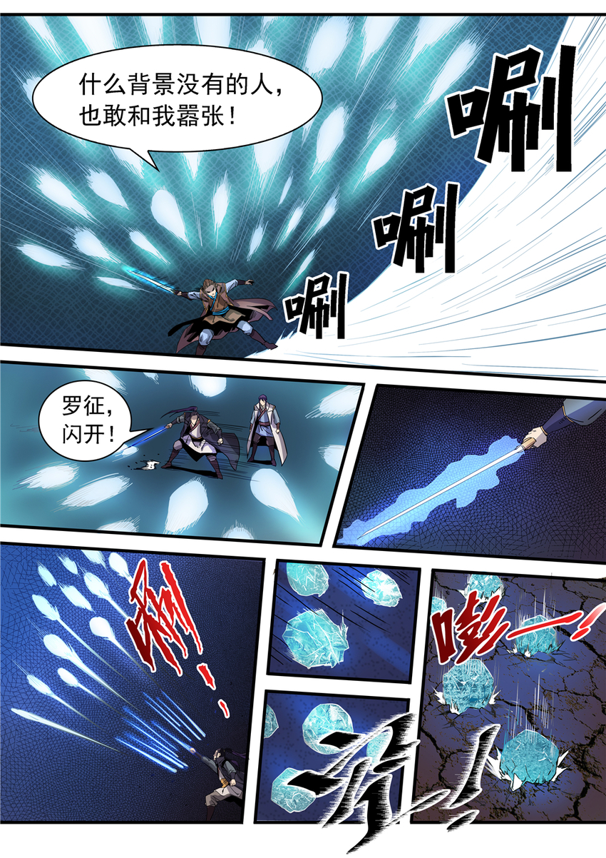 第49话 幻鱼潭争执14