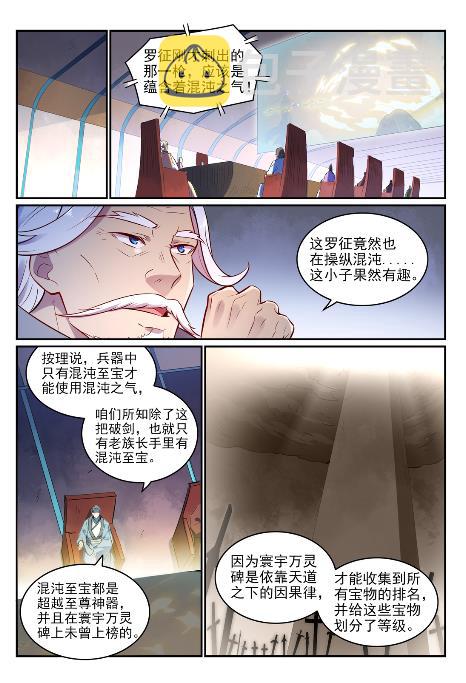第654话 无独有偶9