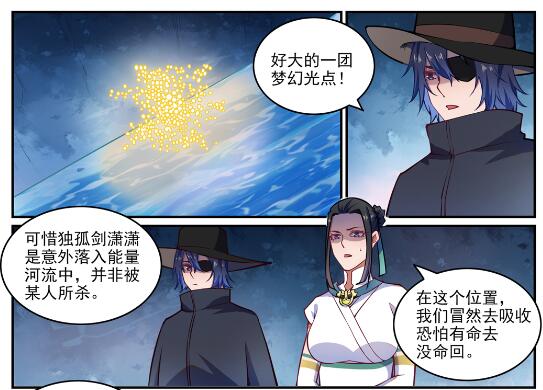 第618话 跻身前列9
