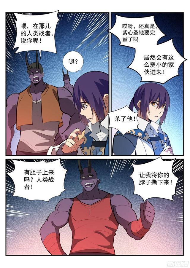 第229话 造化之光14