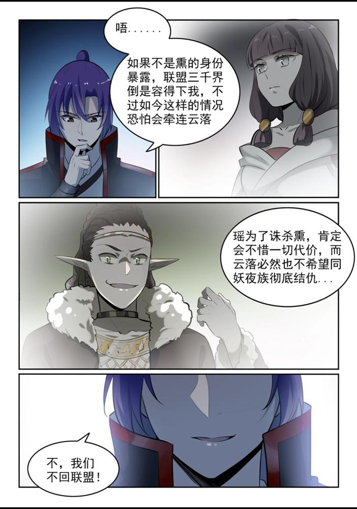 第553话 顾此失彼13