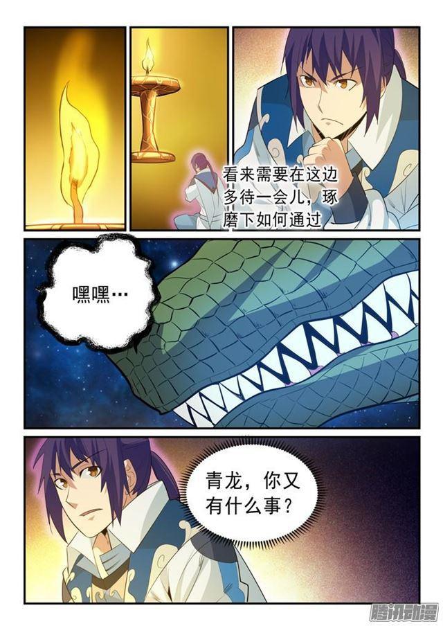 第143话 敌进我退15