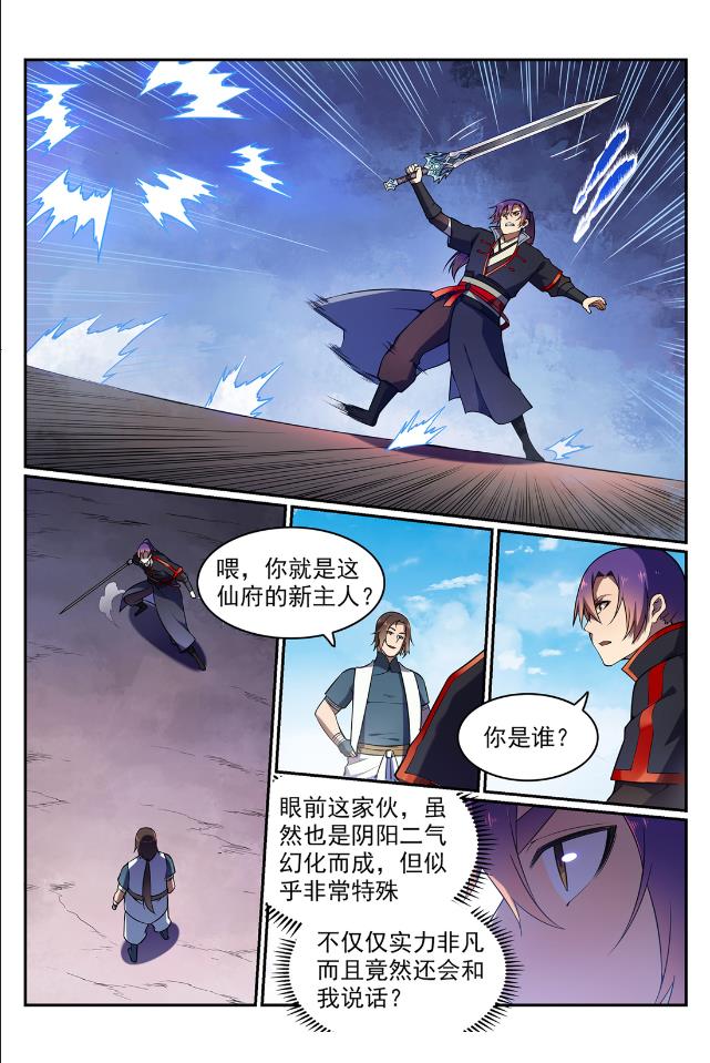 第567话 循序渐进14
