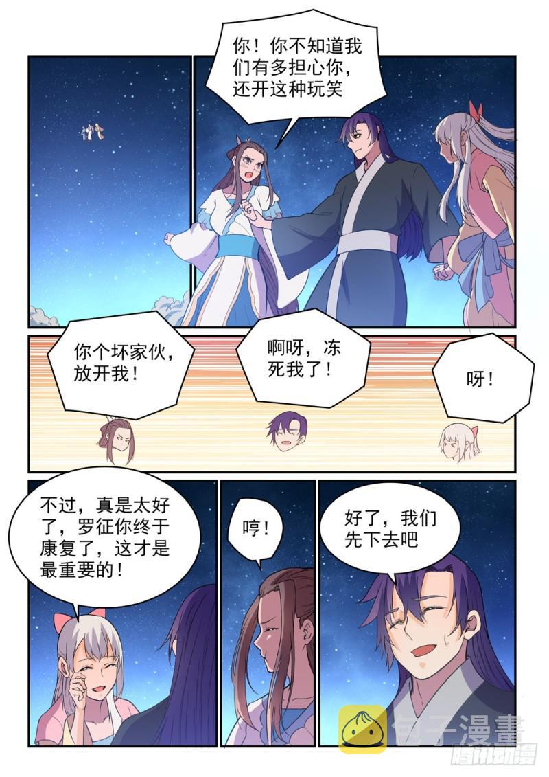 第485话 脱胎换骨11