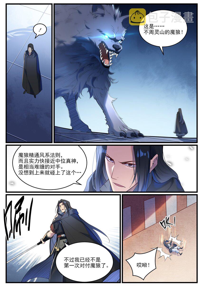 第932话 初登天极塔5