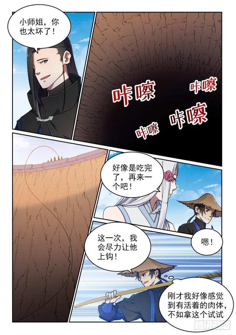 第439话 以尸作饵14