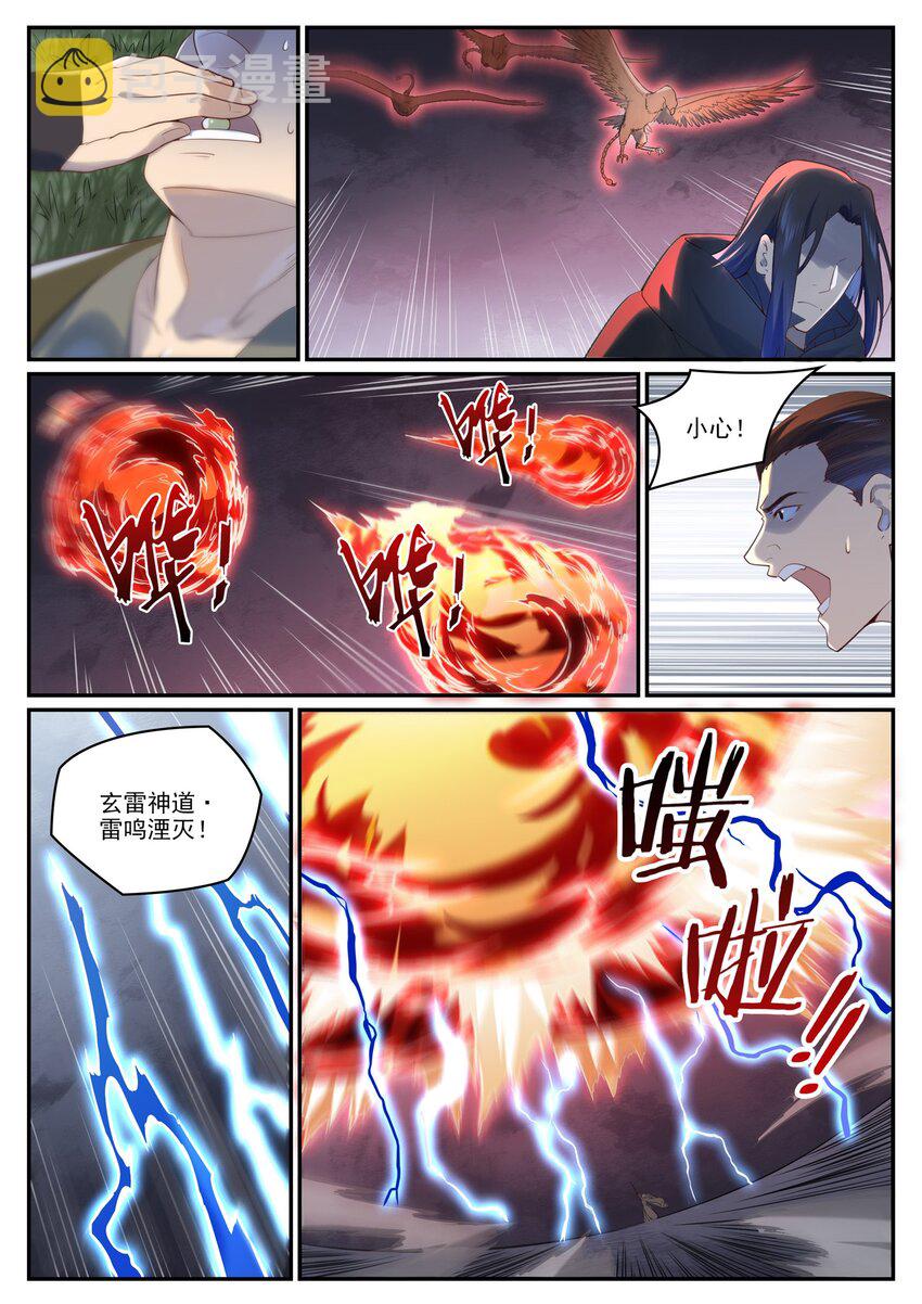 第968话 攻打森林6