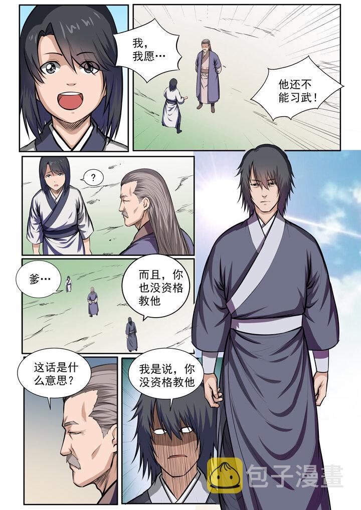 番外3 怪孩子10