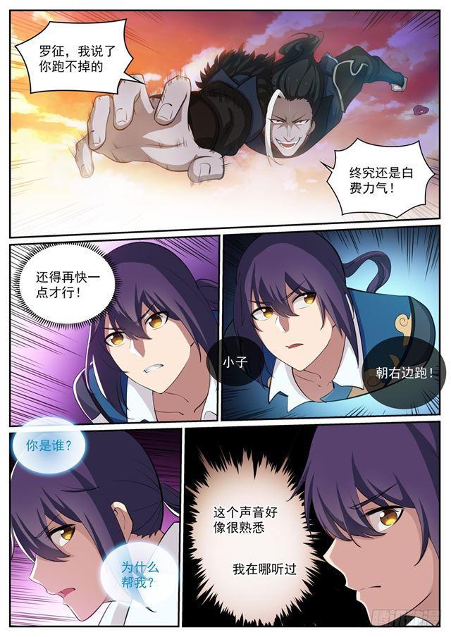 第312话 貌合神离9