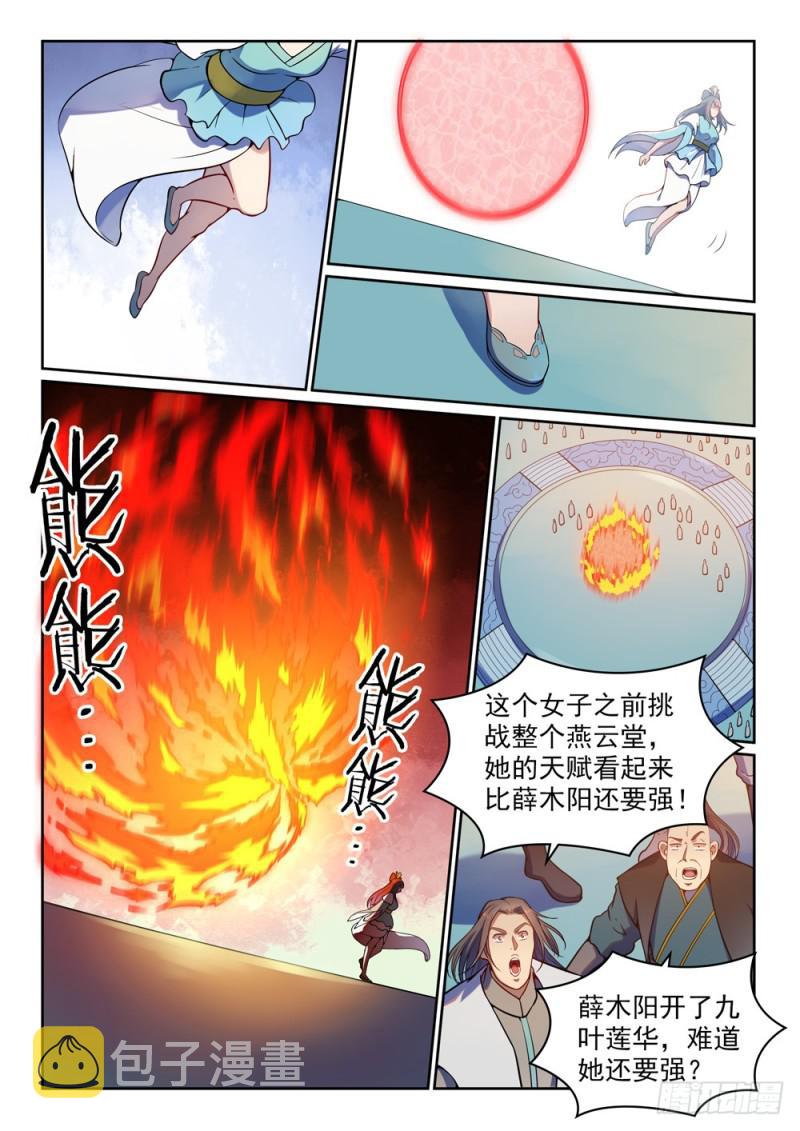 第512话 薪火传承13