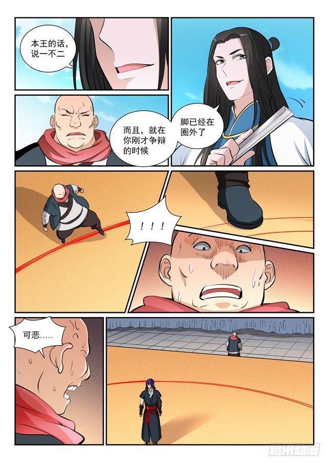 第366话 势均力敌5