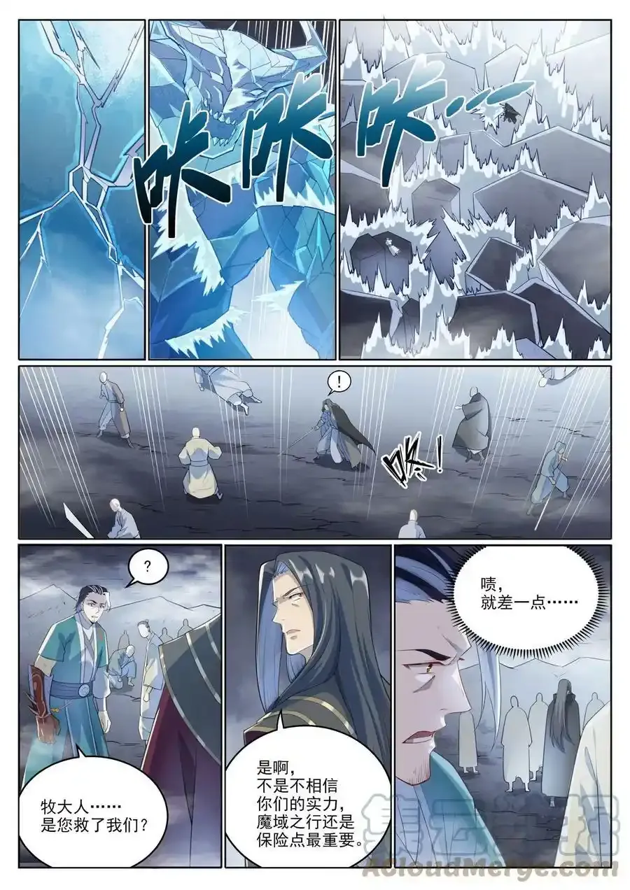 第1009话 道阻且长12