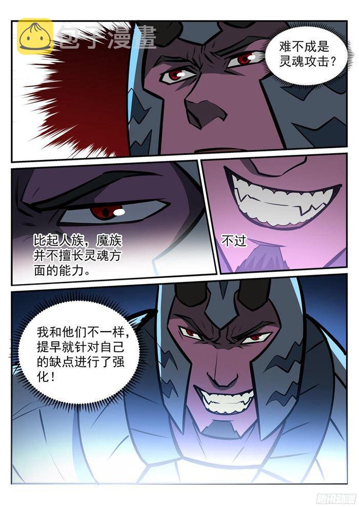 第222话 风卷残云3