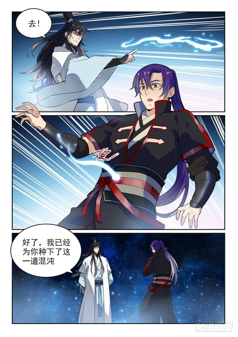 第484话 拜师学艺6