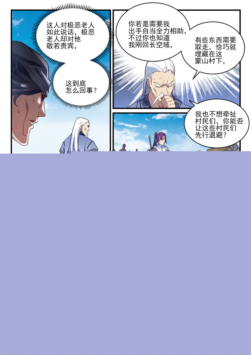 第838话 异地相逢9