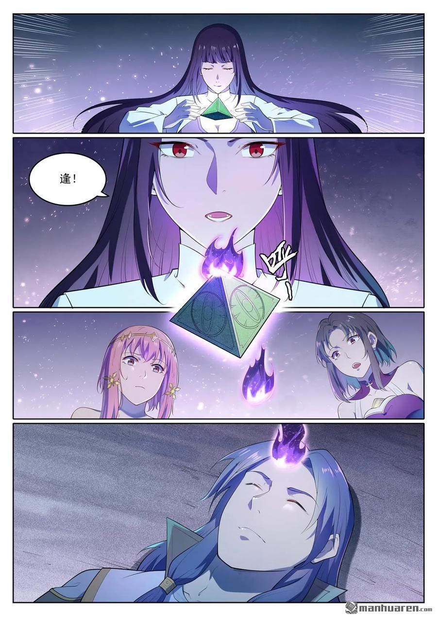 第1109回 雷罚追杀11