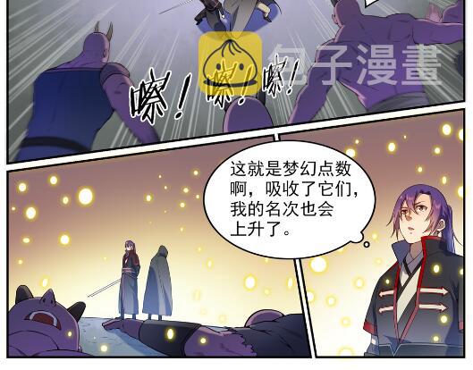 第573话 四郊多垒25