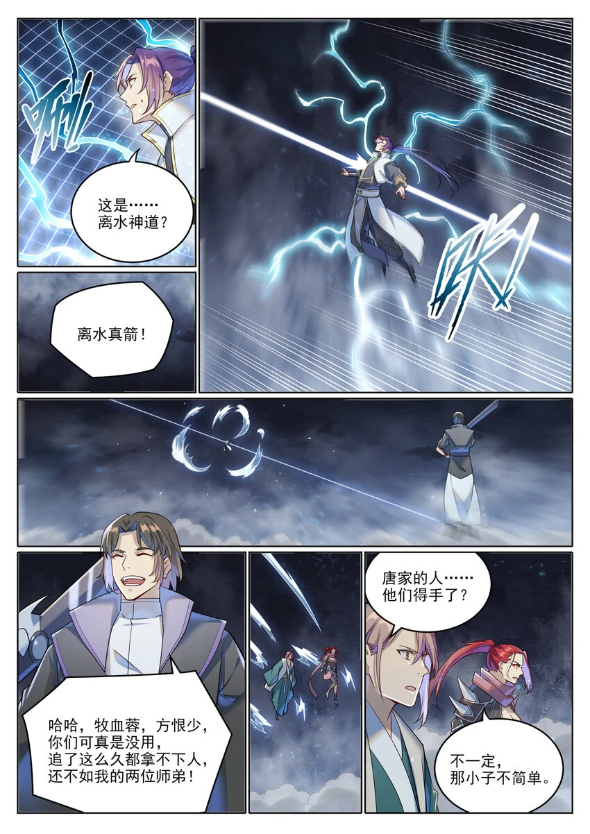 第1025话 四面楚歌7