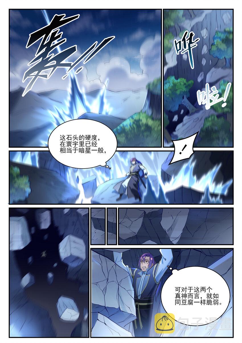 第839话 喜怒无常鬼6