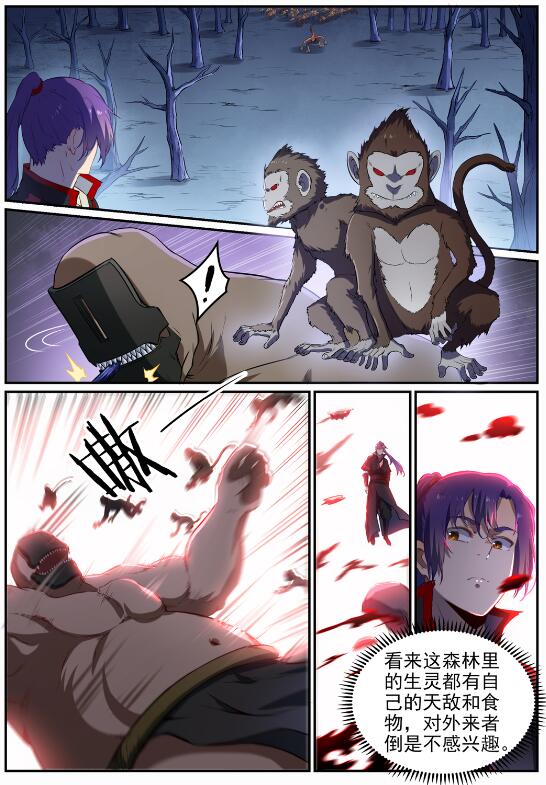 第719话 神炼禁地7