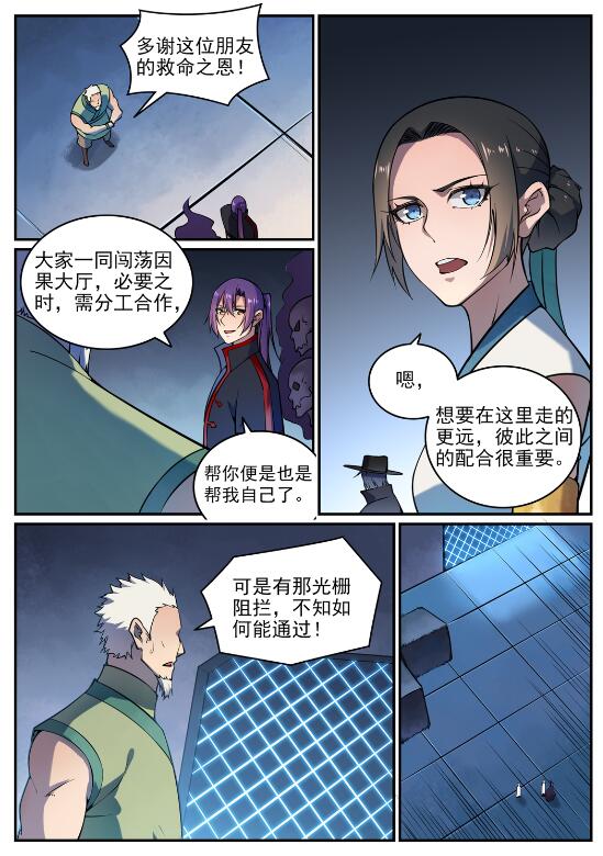 第610话 插翅难飞5