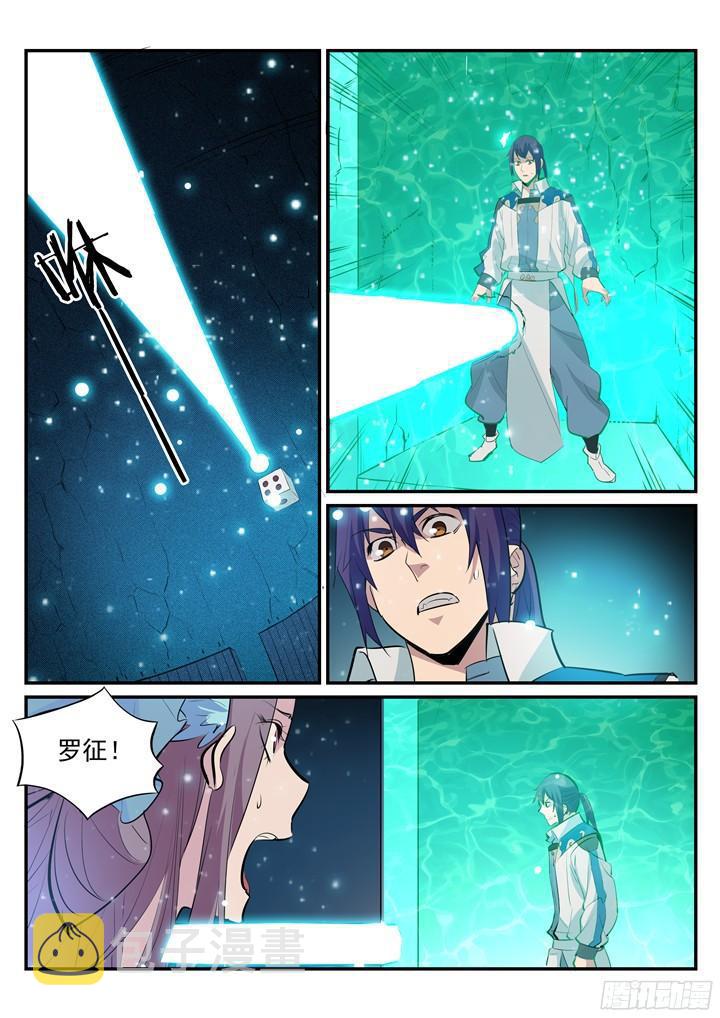 第203话 骰子游戏2