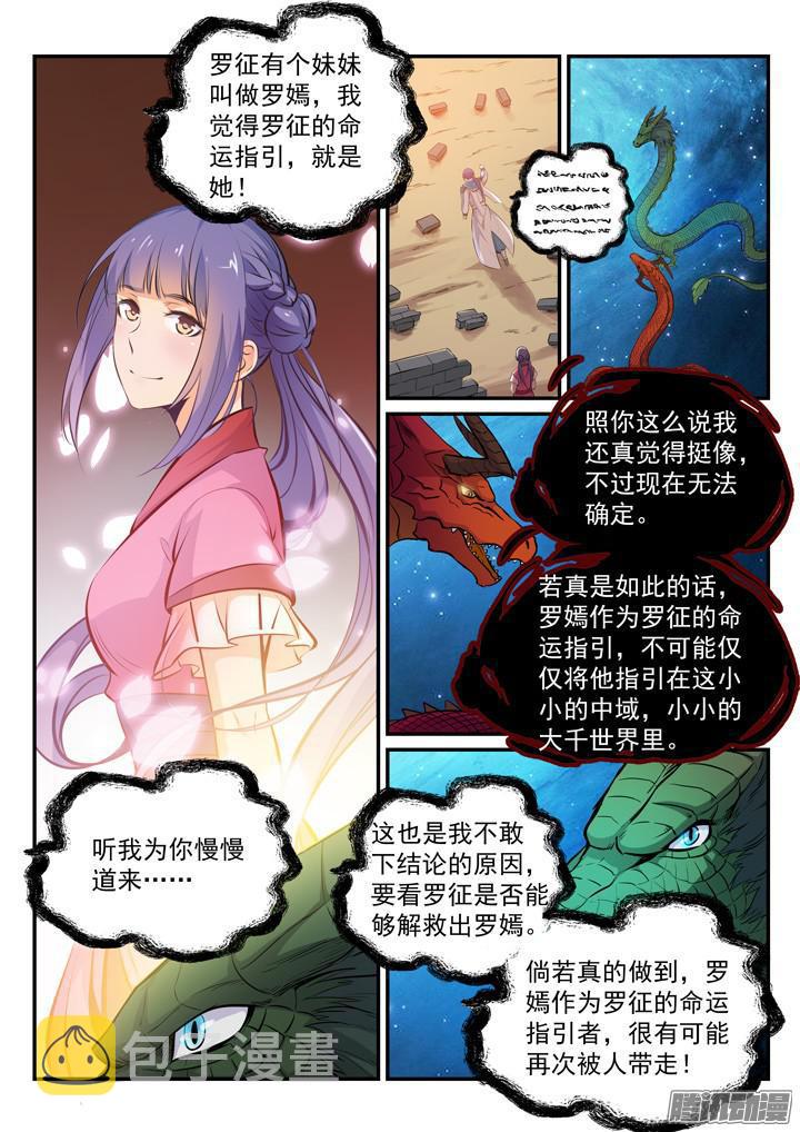 第164话 淬炼穴窍2