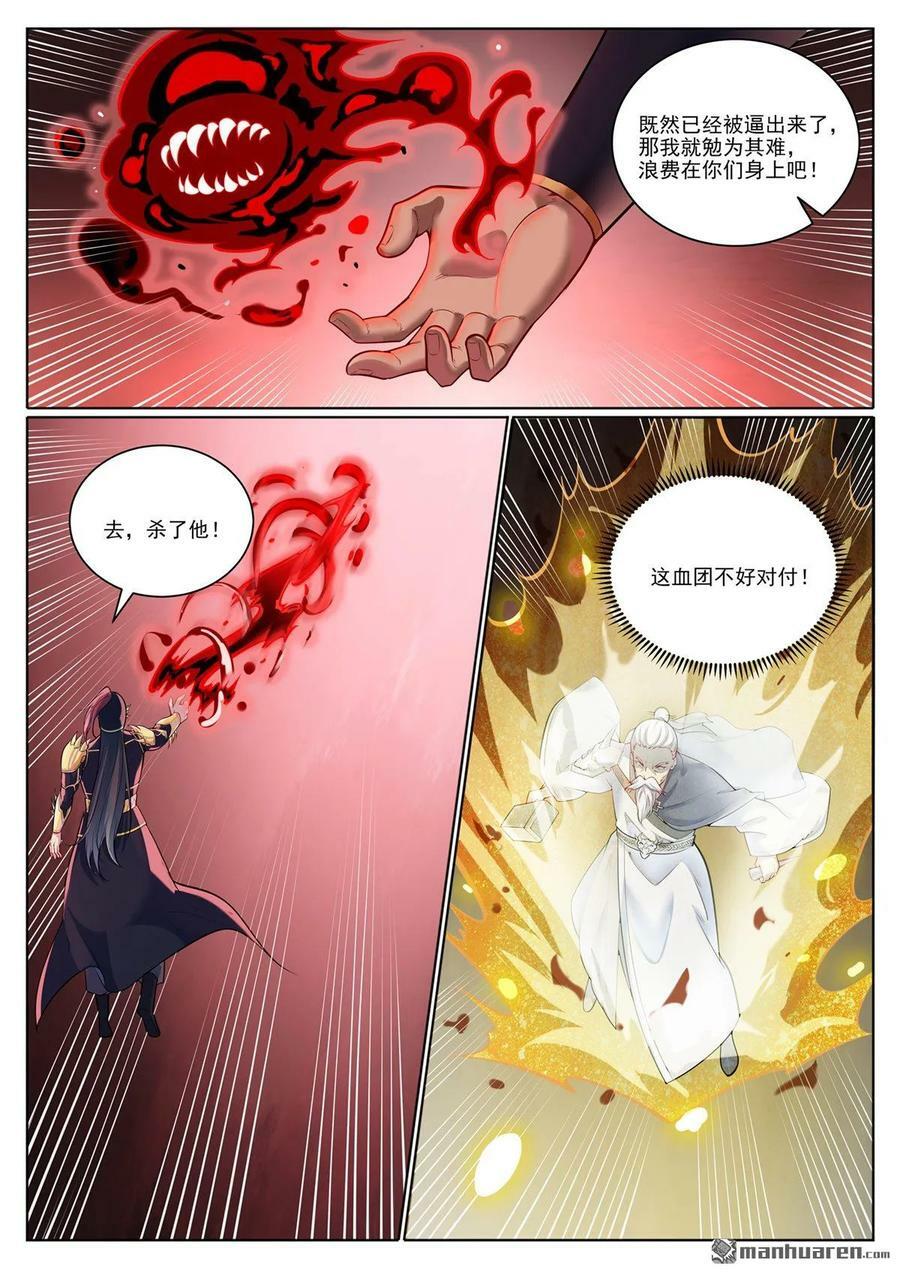 第1099回 隐匿突袭13