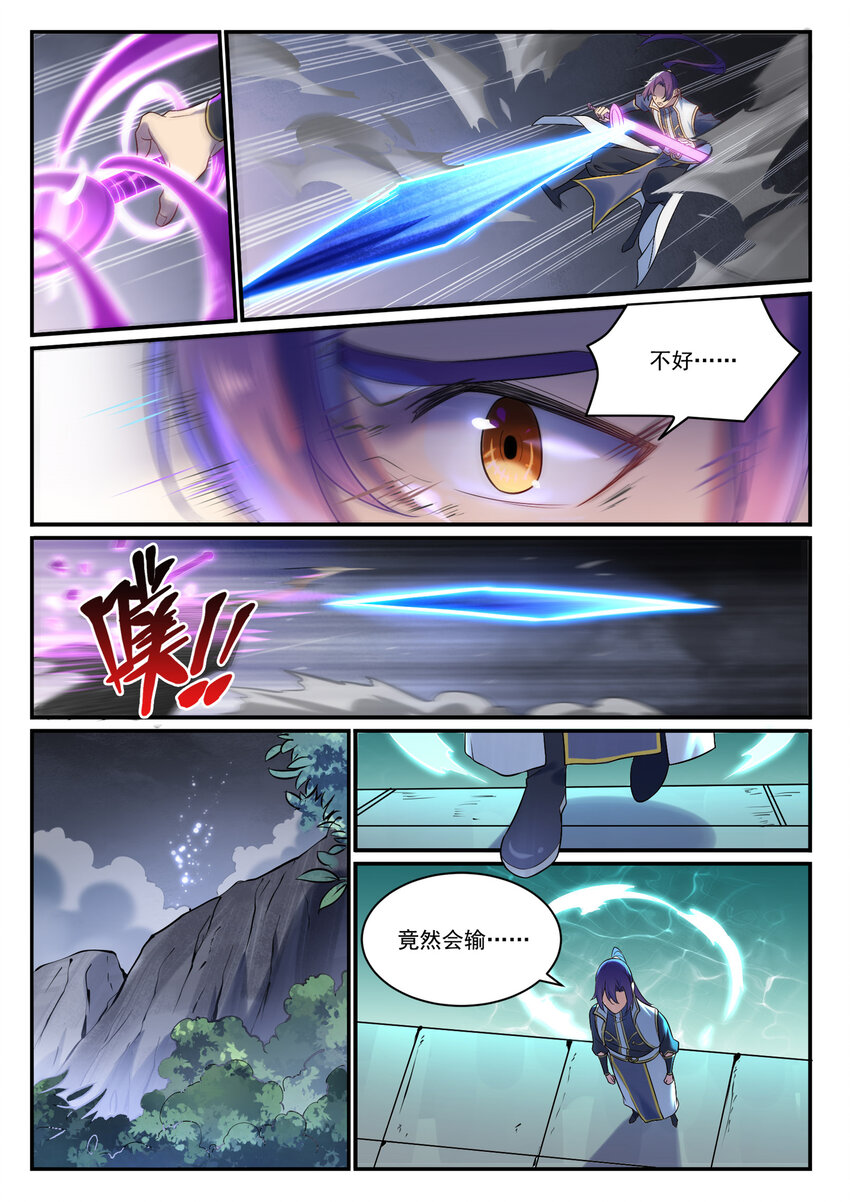 第894话 马失前蹄6