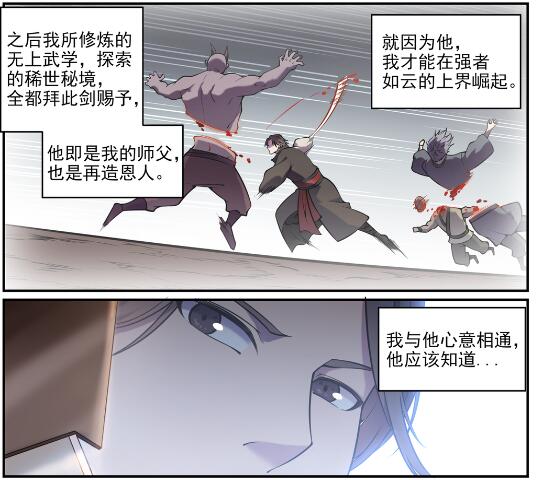 第616话 灵识之剑11
