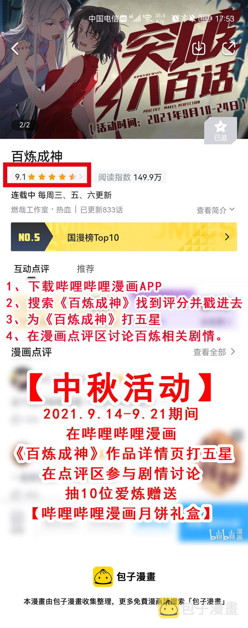 第809话 各显神通16