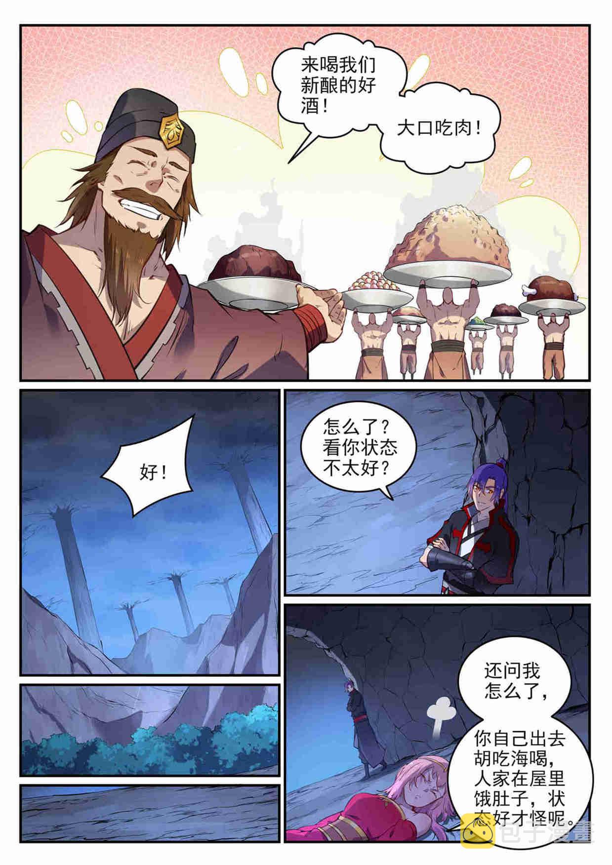 第726话 暗生情愫3
