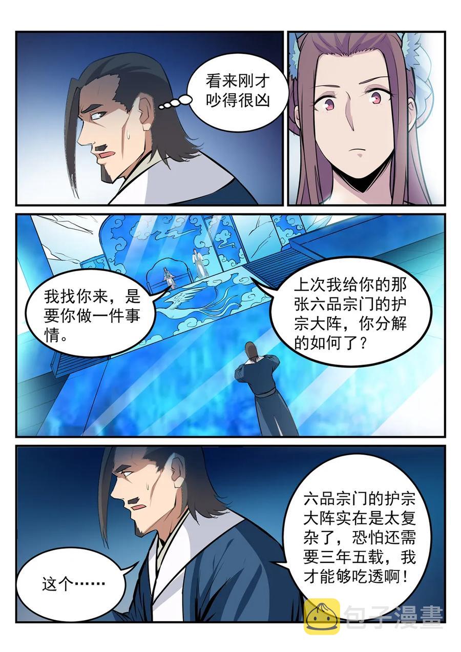 第191话 力排非议13