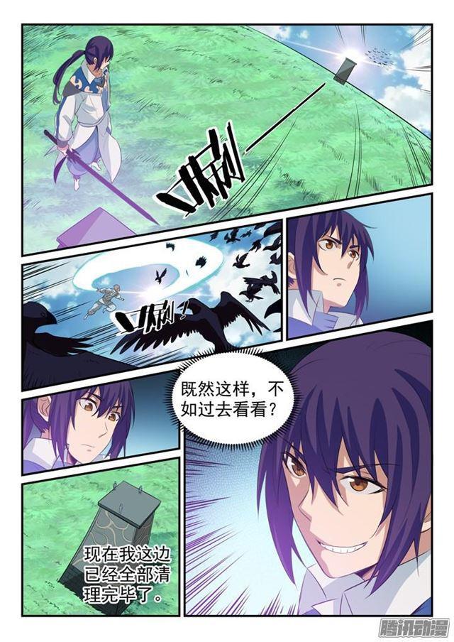 第157话 新星崛起15