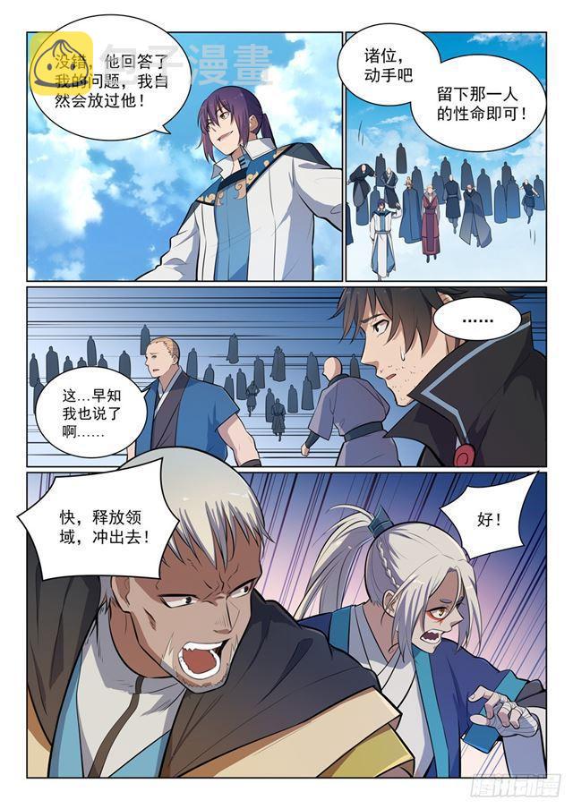 第358话 领域之战3