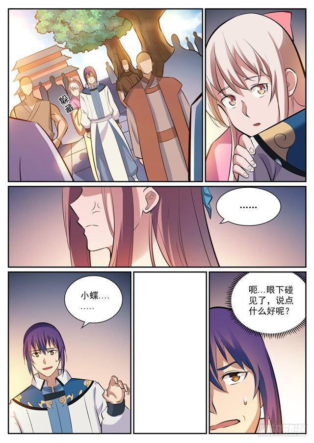 第332话 怒形于色7