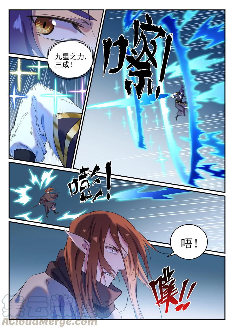 第784话 防不胜防6