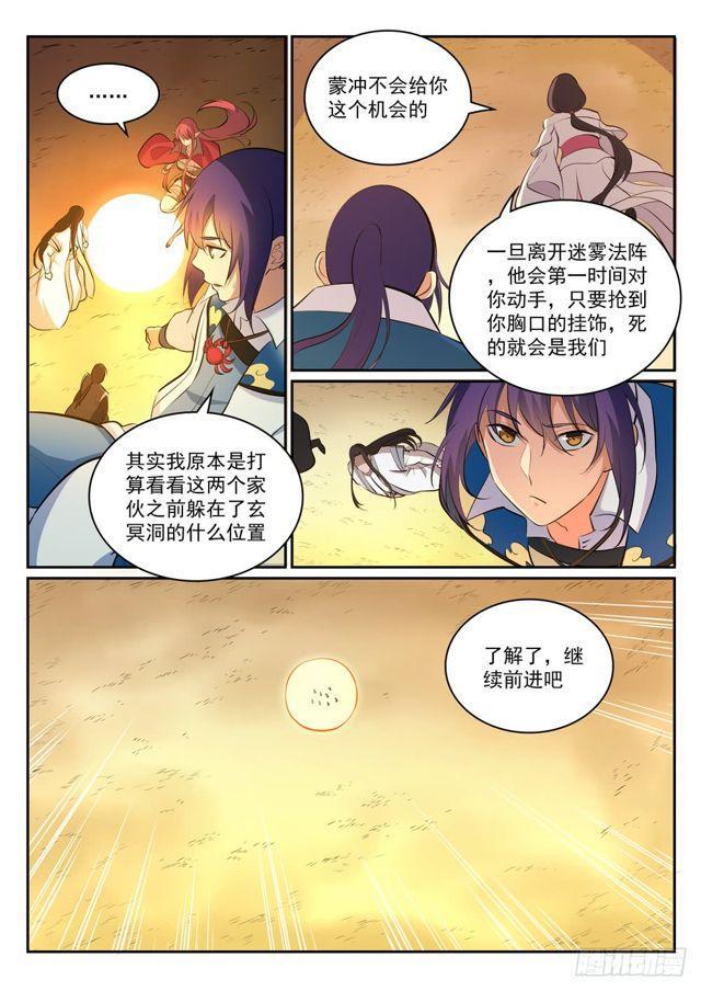 第297话 乘胜而归5