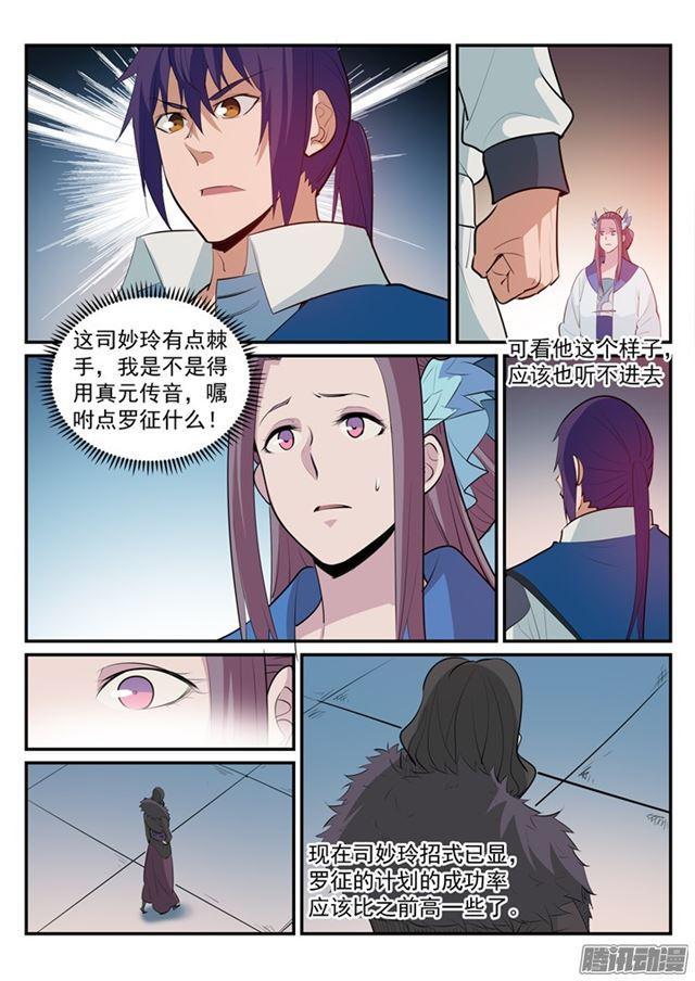 第183话 无力回天13