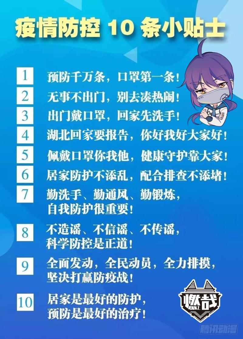 第518话 法则风暴17
