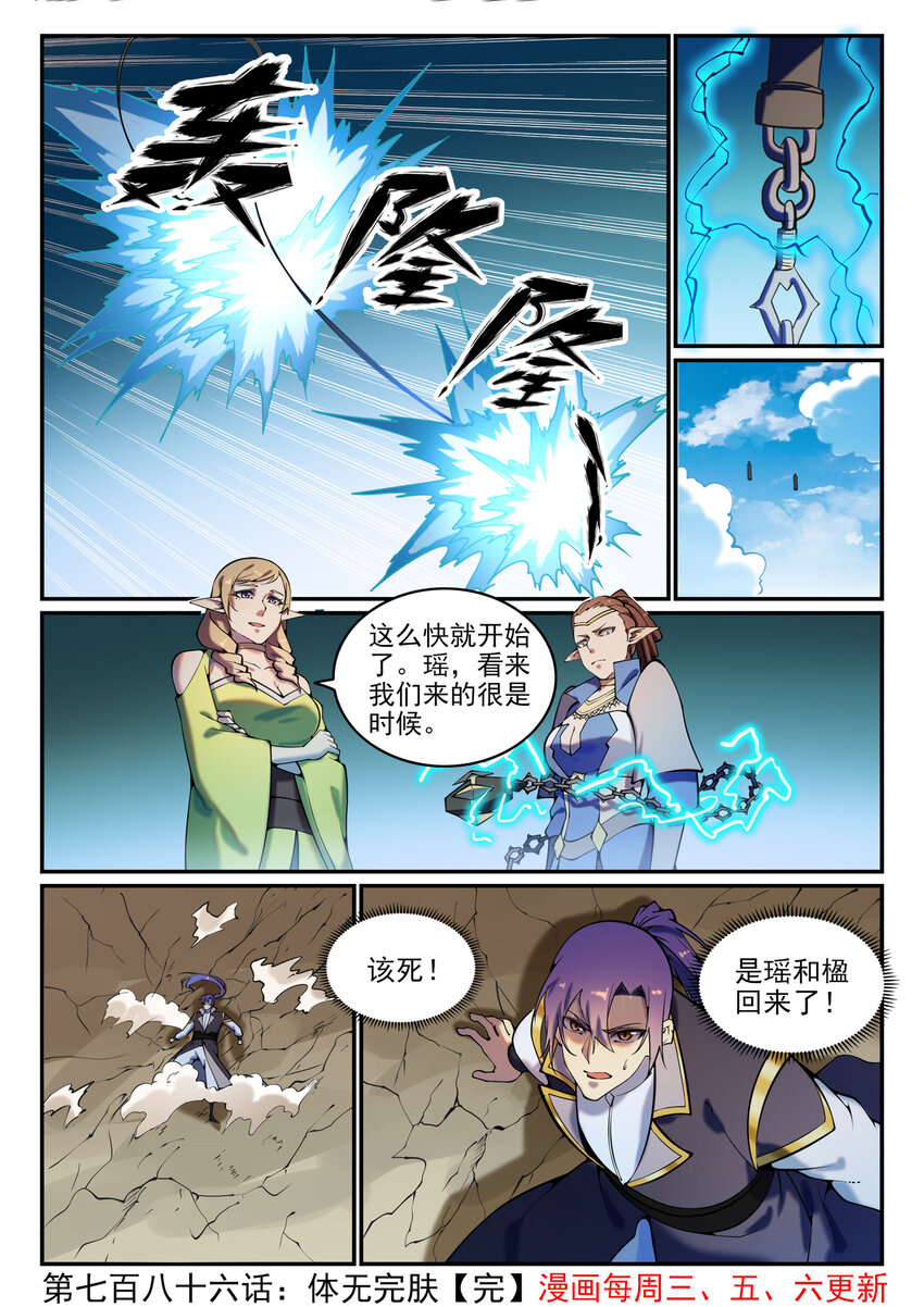 第786话 体无完肤15