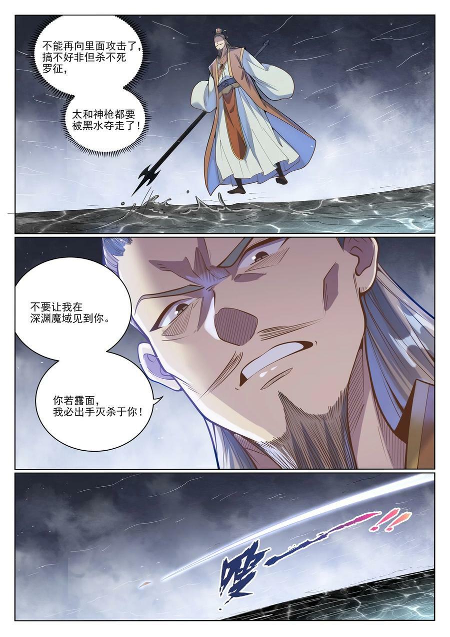 第1045话 冥想之海3