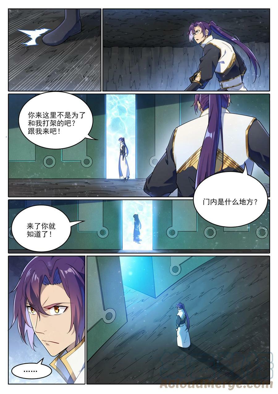 第1047话 囚禁冰宫4