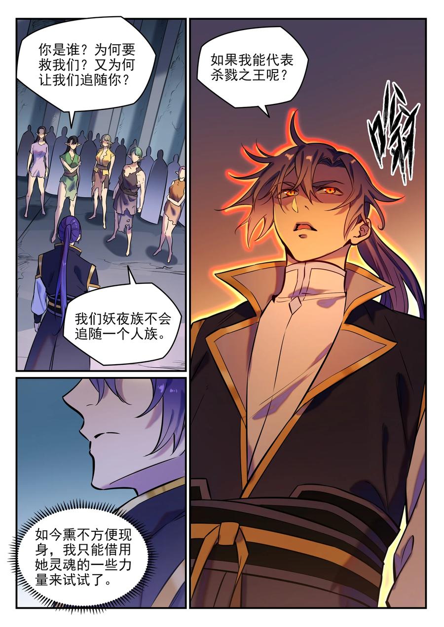 第779话 影丛云集1