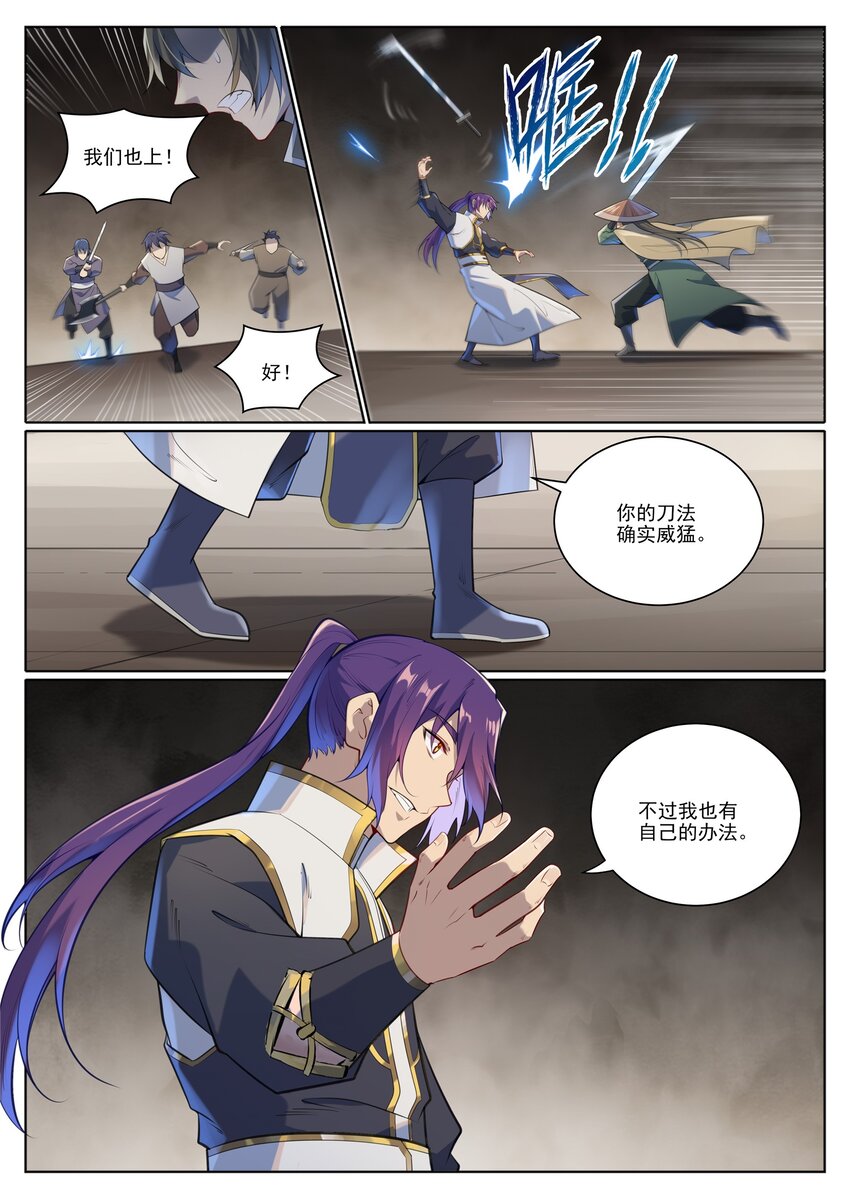 第1013话 潜行暗杀3