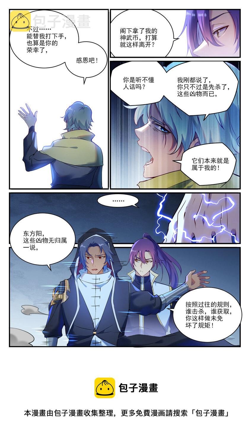 第905话 昭然若揭6