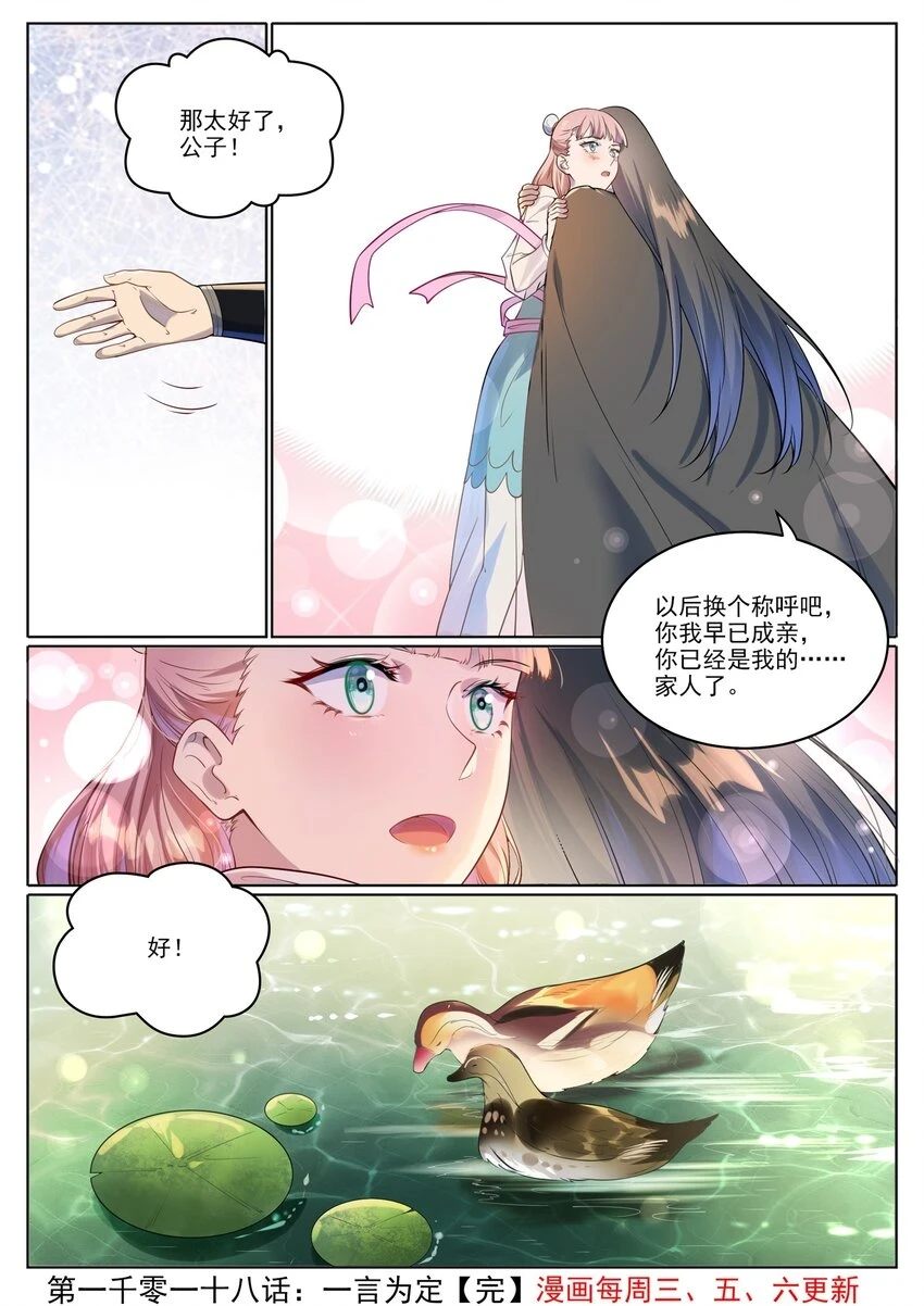 第1018话 一言为定15