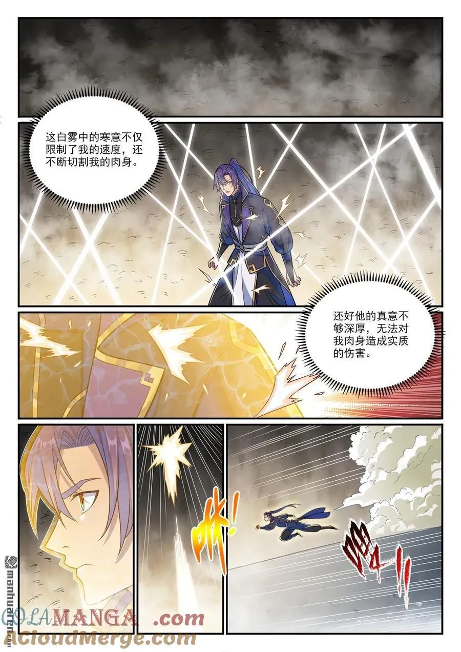 第1159回 挑衅连连8