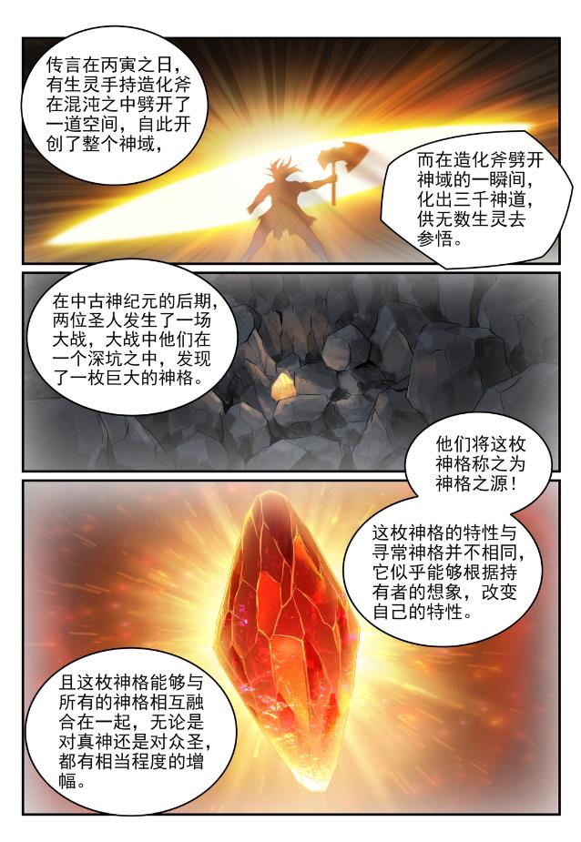 第756话 举世无双12